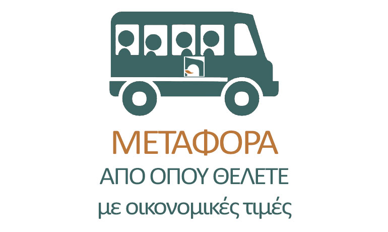 Transport from Athens airport to Nafplio
